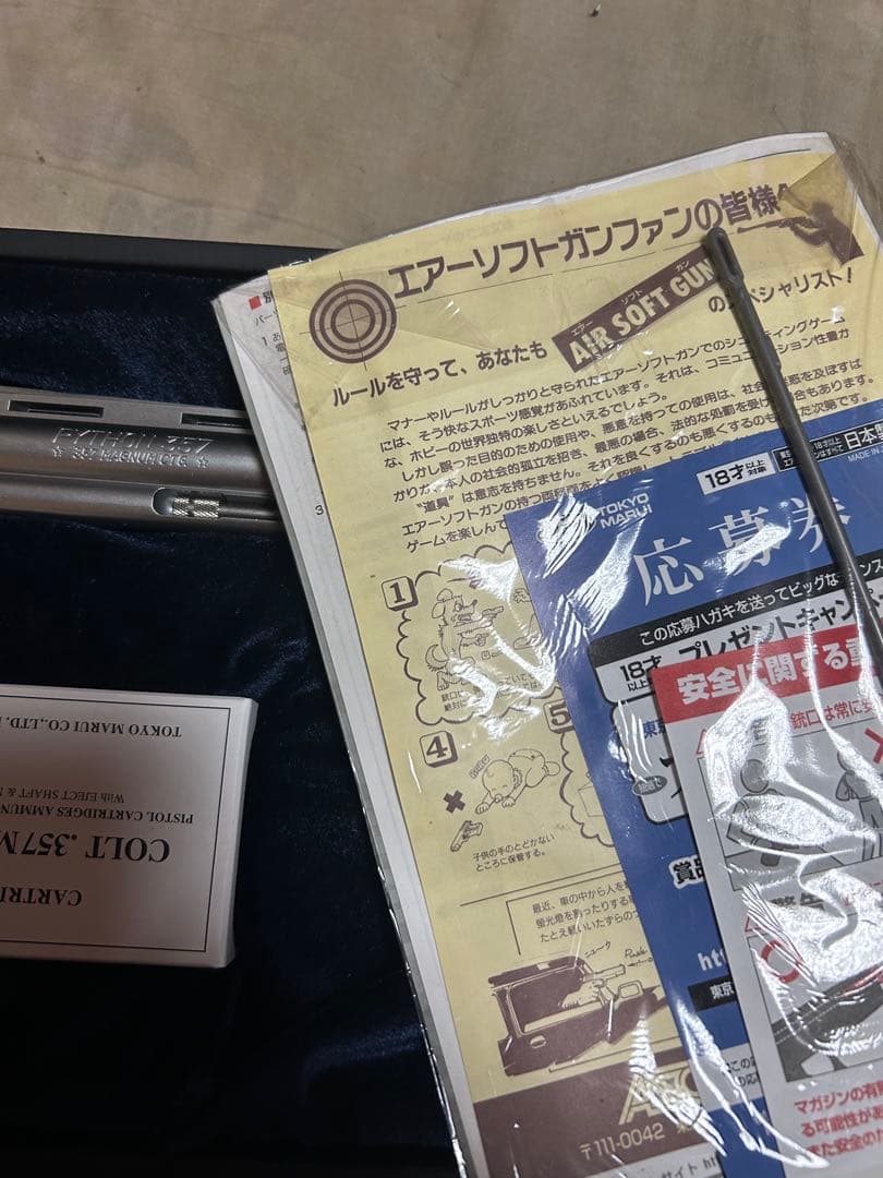 東京マルイ COLT .357 MAGNUM ガスリボルバー
