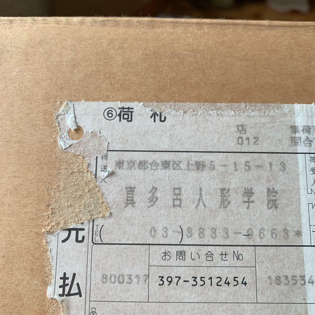 人形