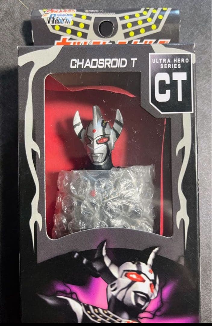 カオスロイドS カオスロイドT 2体セット　ソフビ　ウルトラマン