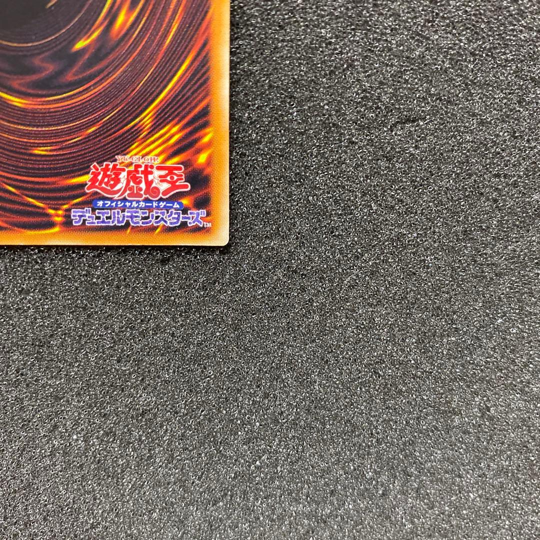 遊戯王　真紅眼の黒竜　レッドアイズ・ブラックドラゴン　レリーフ　②