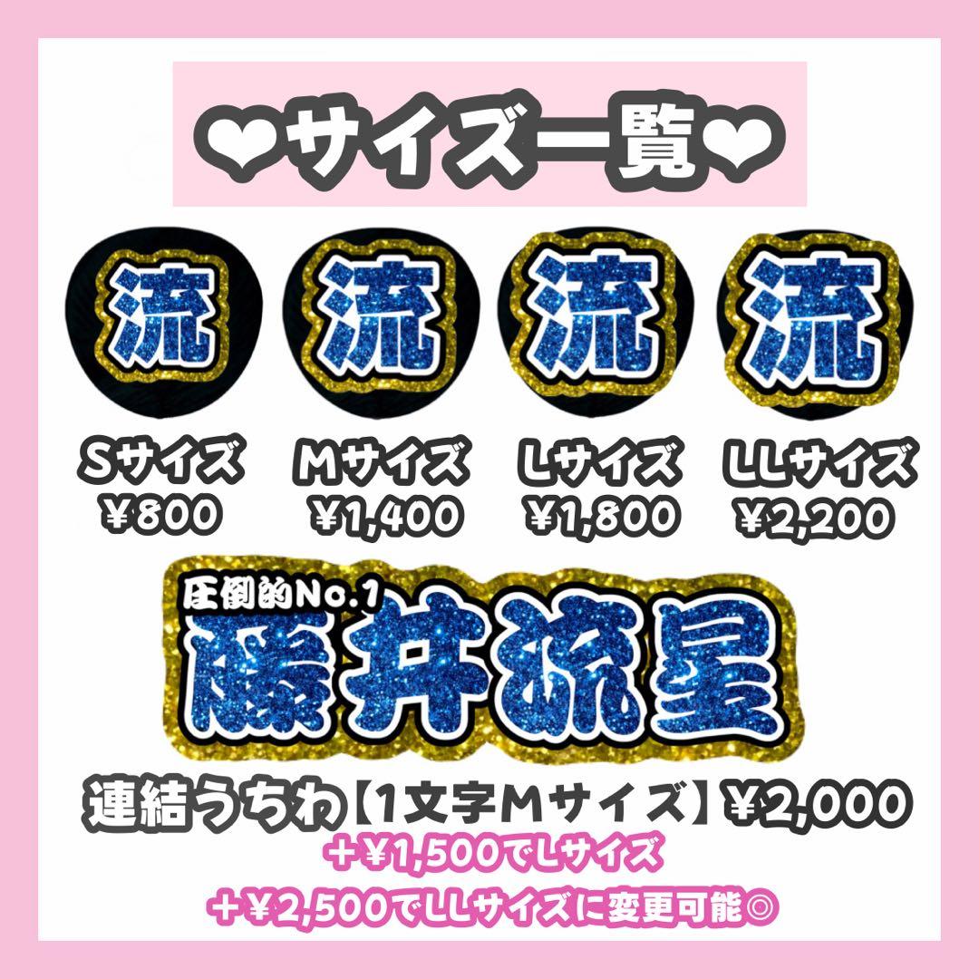 uページ うちわ文字 オーダー うちわ屋さん 文字パネル 2/1必着