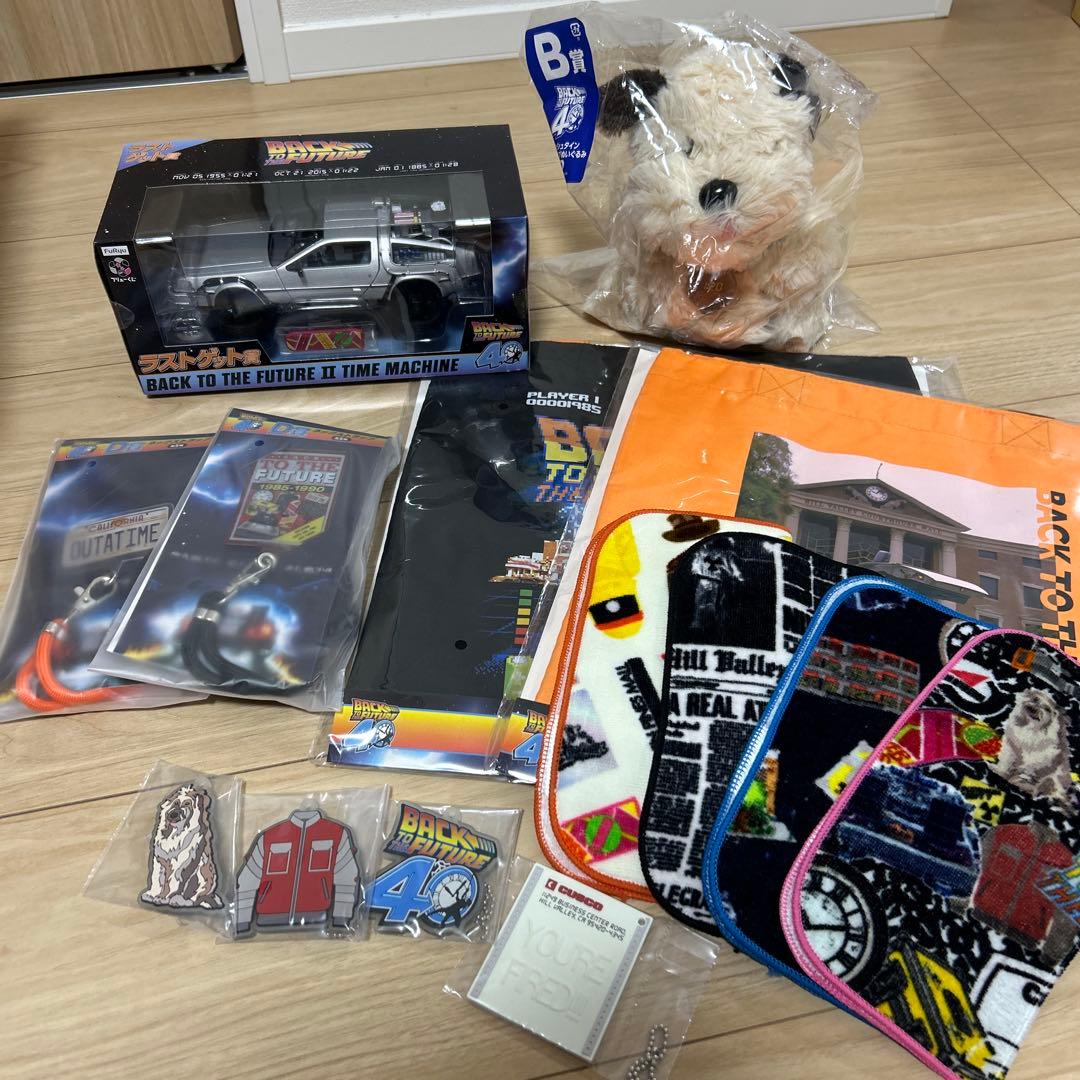 フリューくじ バックトゥザフューチャー B賞C賞ラストゲット賞、下位賞多数