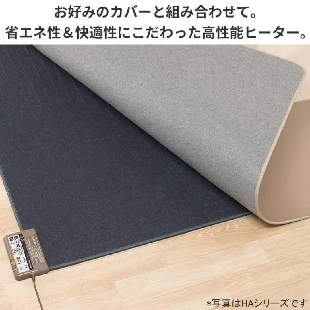 c48 Panasonic 着せ替え電気カーペット　セット　DC-1NK