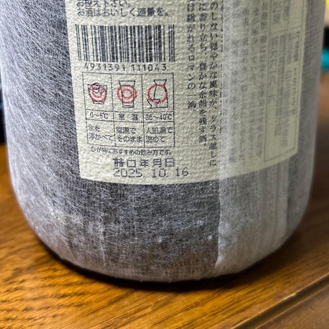 魔王 焼酎 1.8