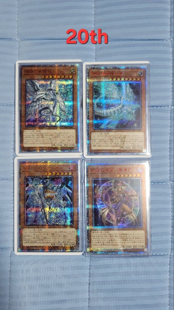 遊戯王 引退品 まとめ売り 初期 レリーフ 25th 20th プリズマ