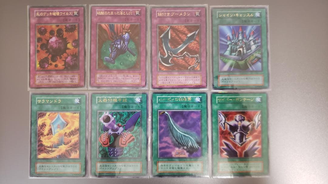 遊戯王デュエルモンスターズⅡ 闇界決闘記の特典カード8種セット