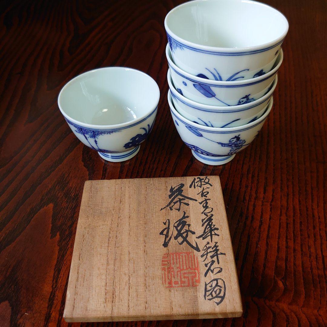 初代三浦竹泉 染付 倣古 煎茶碗 共箱