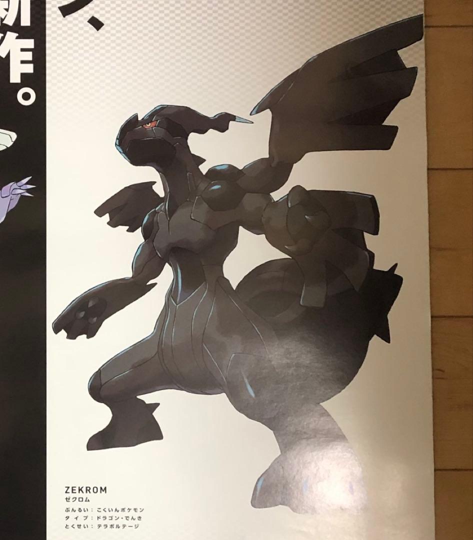 【非売品】ポケットモンスター ポケモン ブラック ホワイト B2 ポスター ②