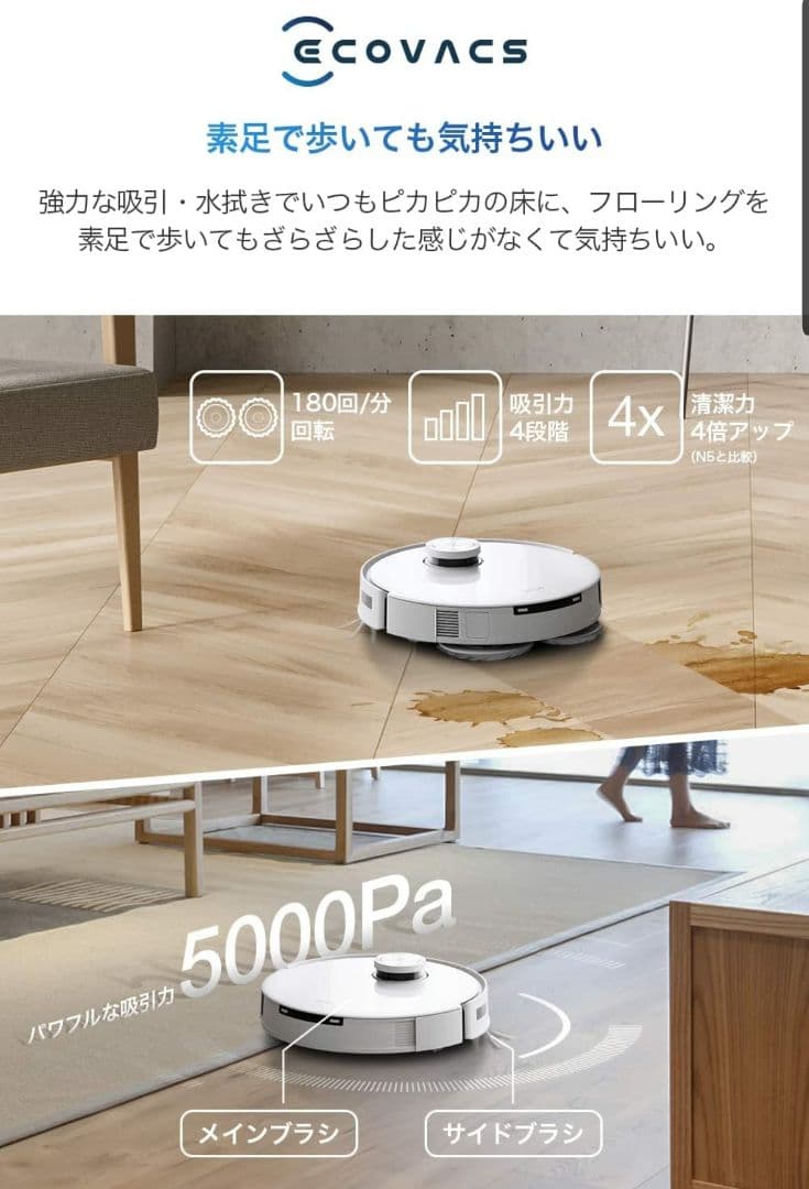 DEEBOT T10 OMNI ロボット掃除機 自動ゴミ収集