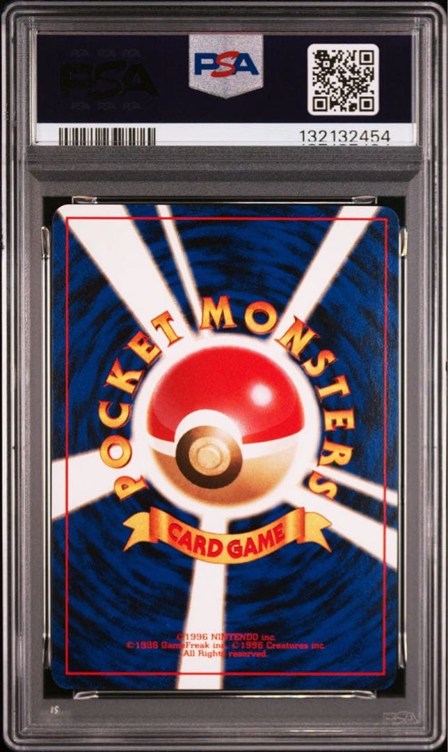 【psa7】エレブー_「公式カードファイル」 PROMO 1996 旧裏