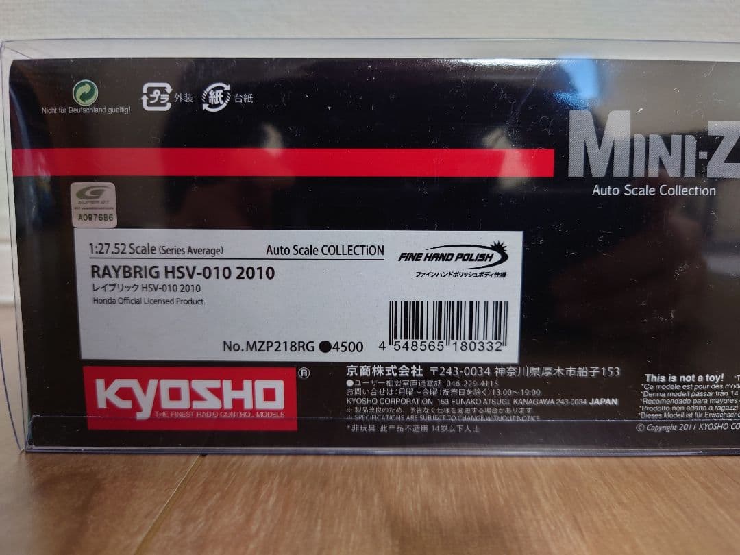 ホビーラジコン MZP218RG ASC RAYBRIG HSV-010 2010