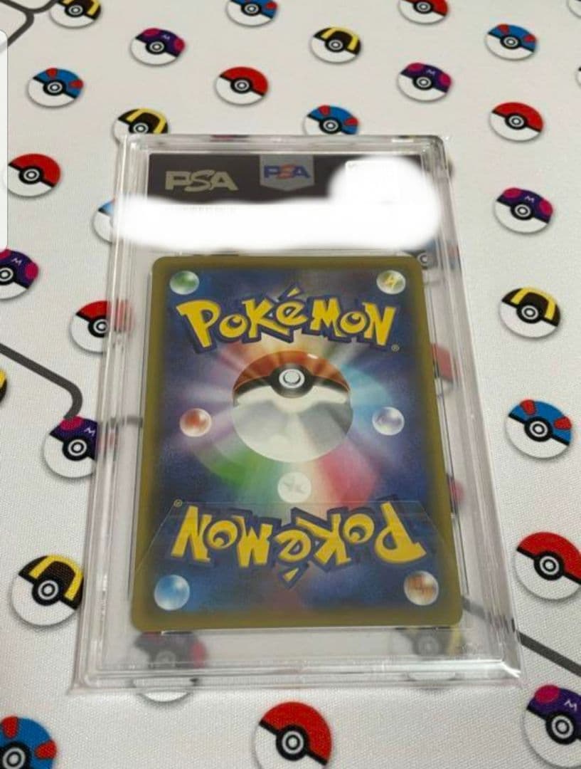 ピッピ chr PSA10
