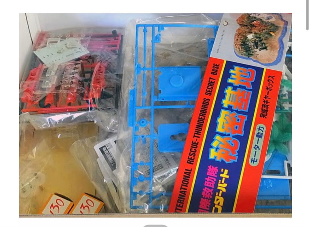 復刻版サンダーバード秘密基地 THUNDERBIRDS SECRET BASE