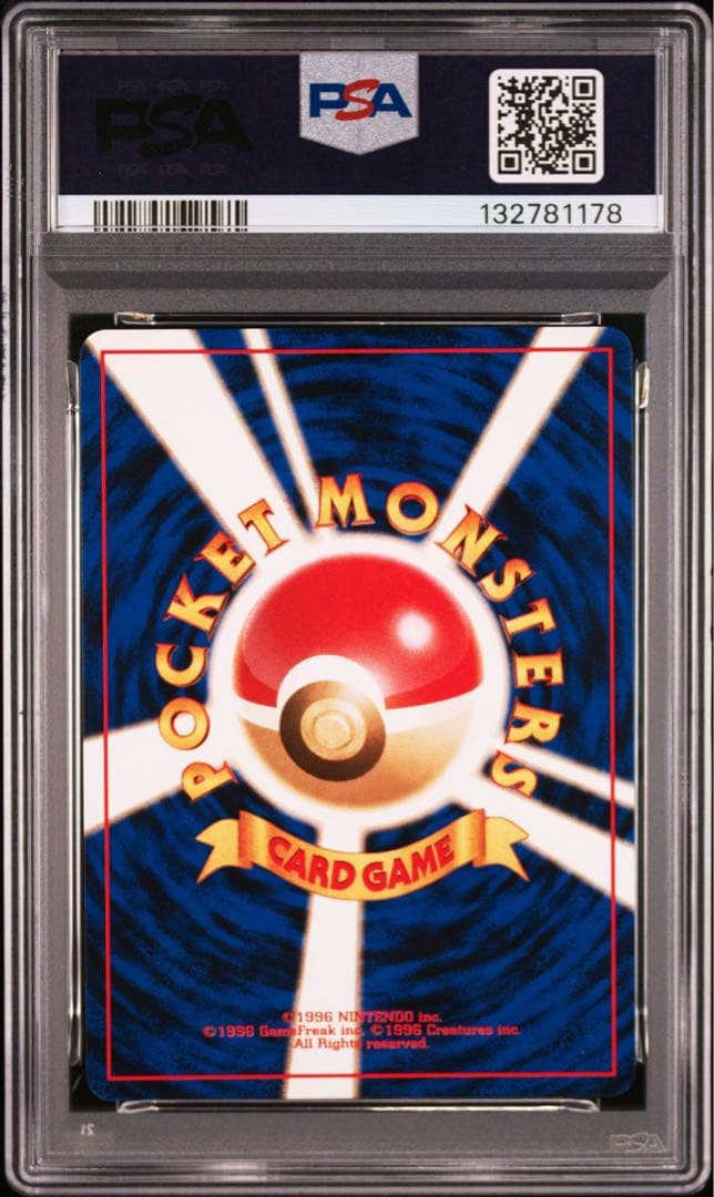 ワニノコ　旧裏　プレミアムファイル PREMIUM FILE PSA10