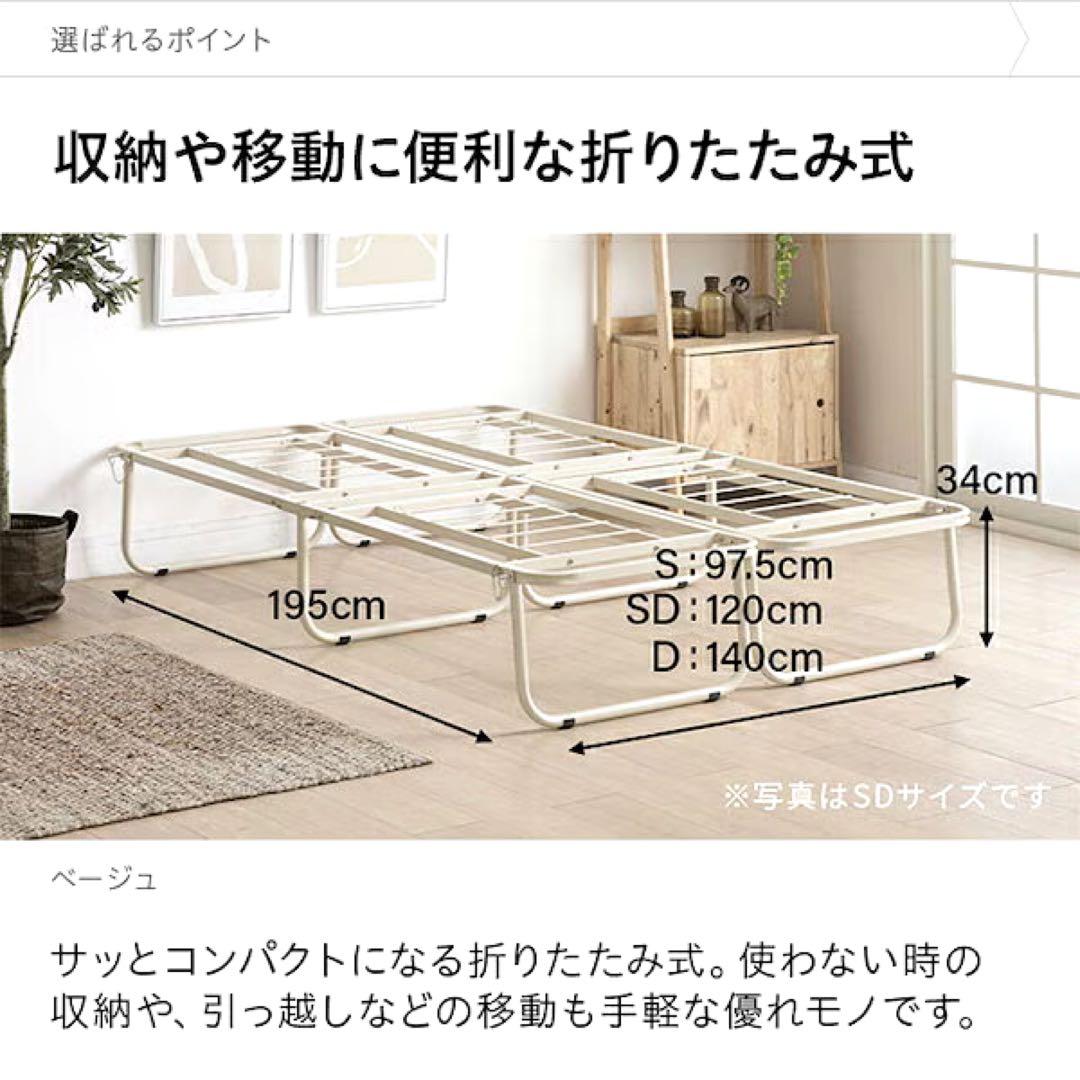 パイプベッド