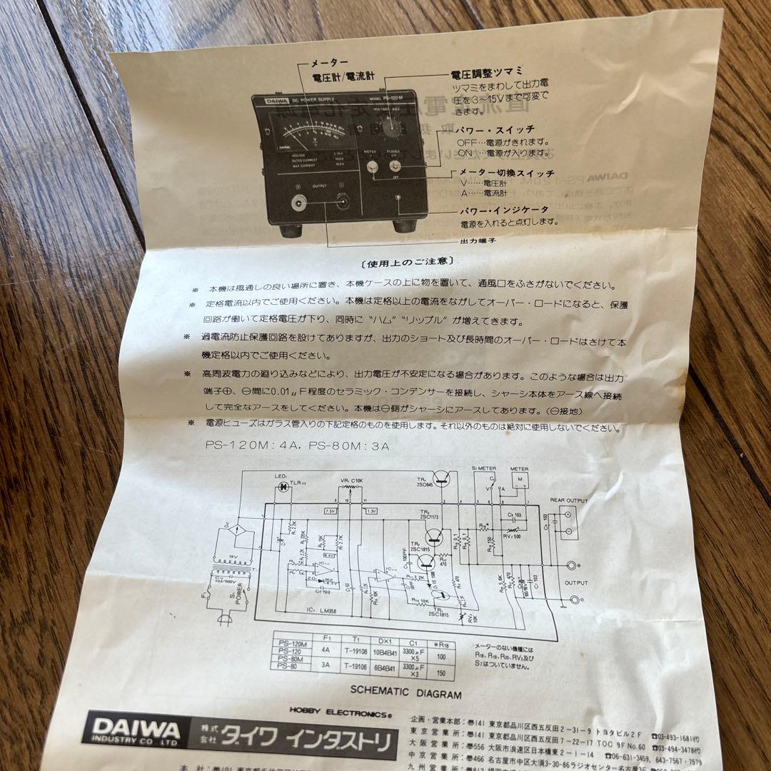 安定化電源