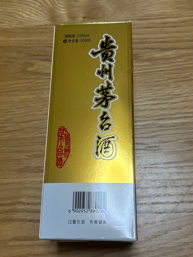 貴州茅台酒（きしゅうまおたいしゅ）53°500ml