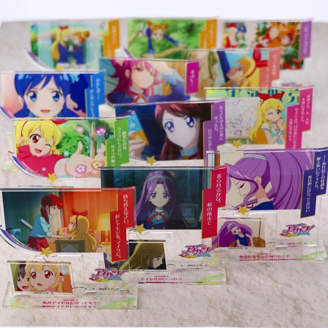 アイカツ！メモリアルアクリルスタンド Vol.1 12種類セット　新品未開封