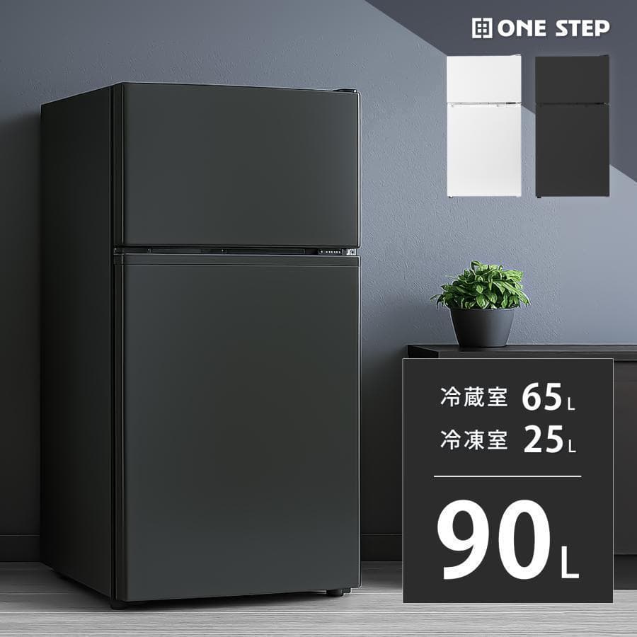 新品＊冷蔵庫 一人暮らし 冷凍冷蔵庫 家庭用 2ドア 小型 90L 2885