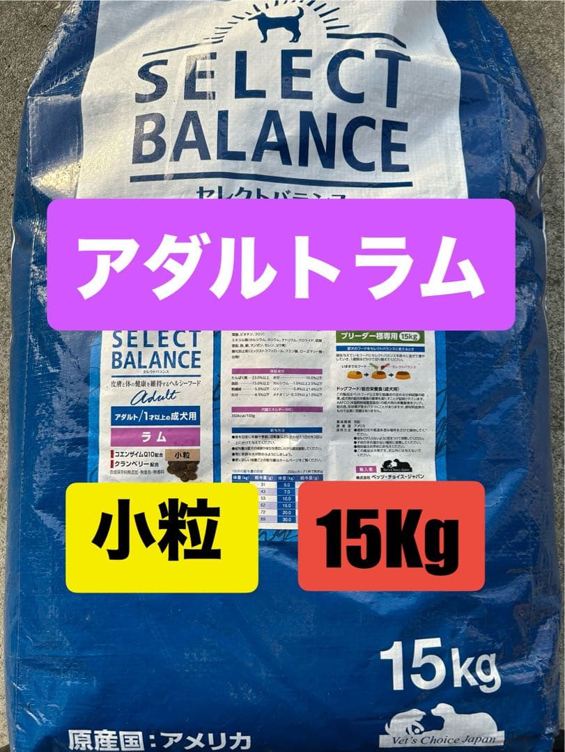 SELECT BALANCE アダルトラム 小粒 15Kg