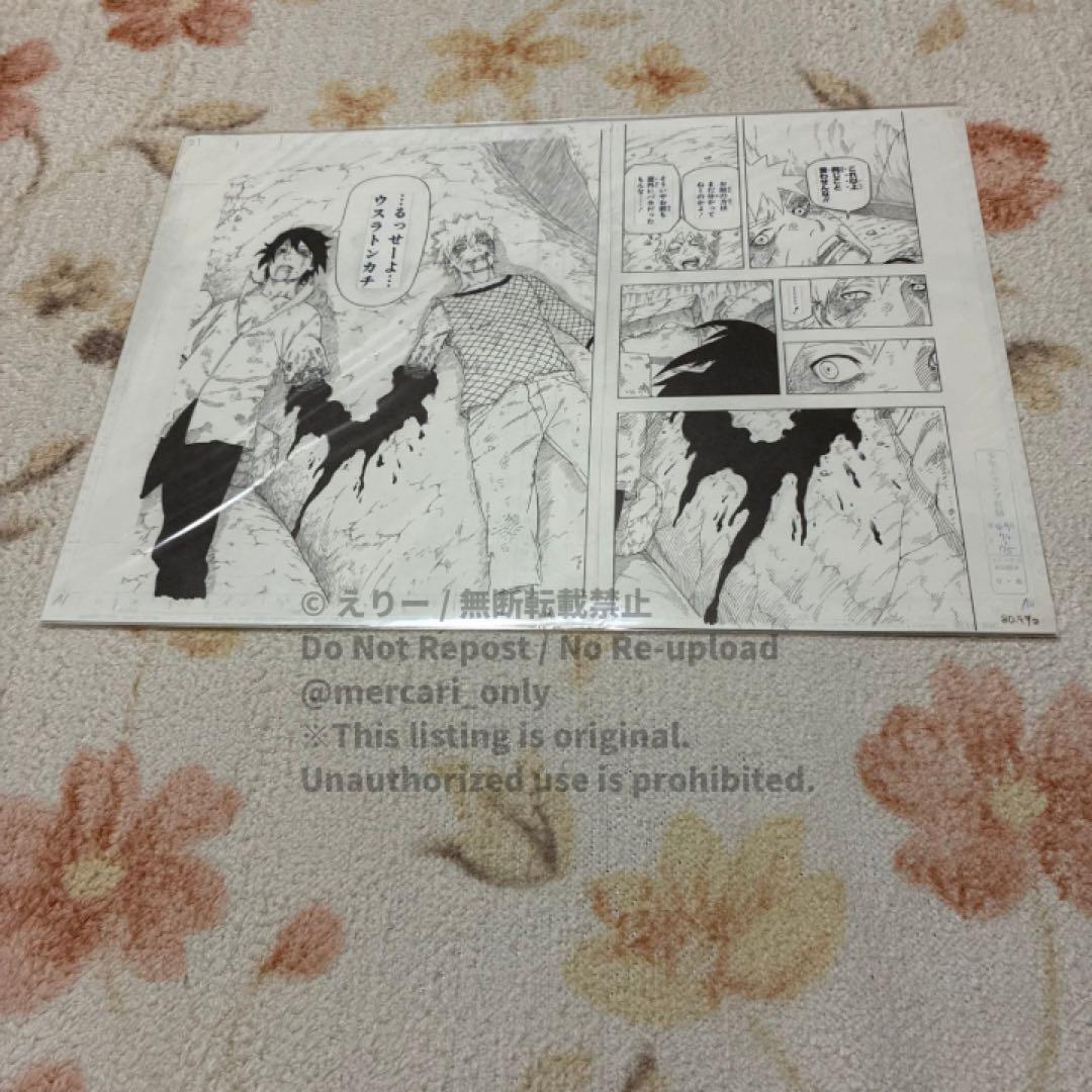 【NARUTO 原作】複製原画3枚セット【ナルト　サスケ】