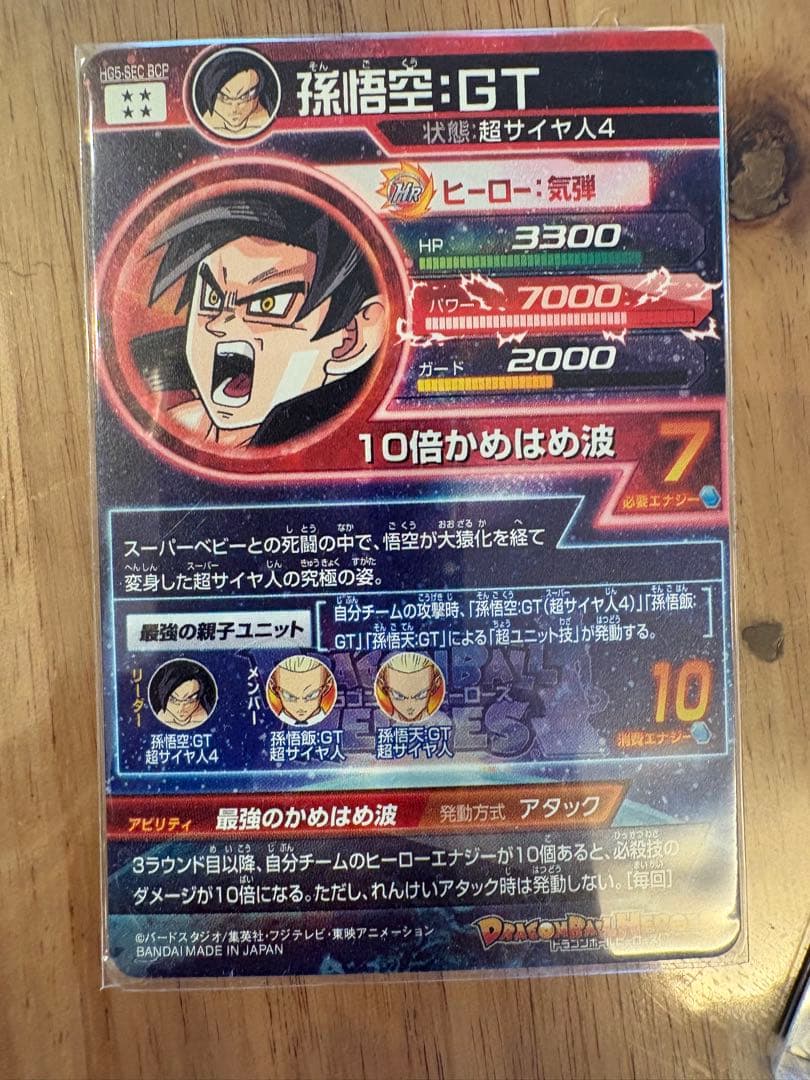 スーパードラゴンボールヒーローズ sh1-sec2 lc おまけ付き最安値