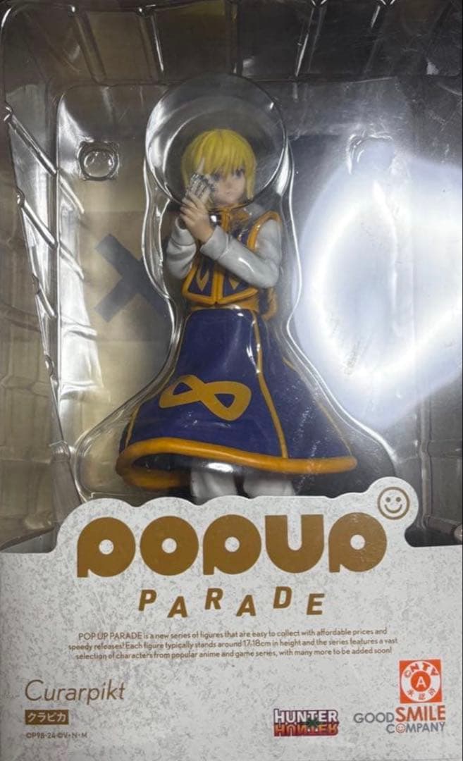 クラピカ　フィギュア　pop up parade ポッパレ　 ハンターハンター