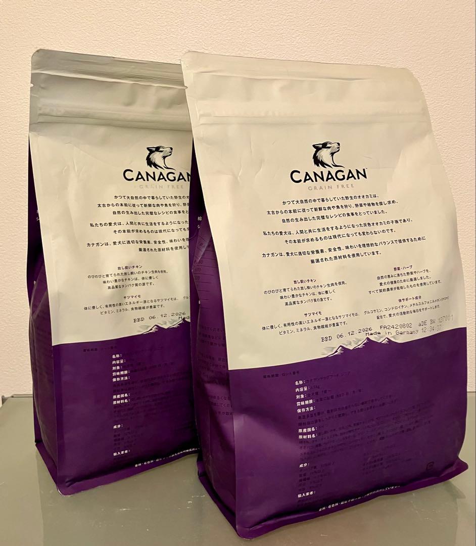 ※CANAGAN ドッグフード　シニア1.5kg　2袋セット