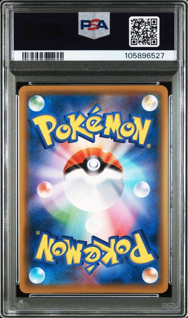 グリーンの戦略 sr psa9 タッグチーム