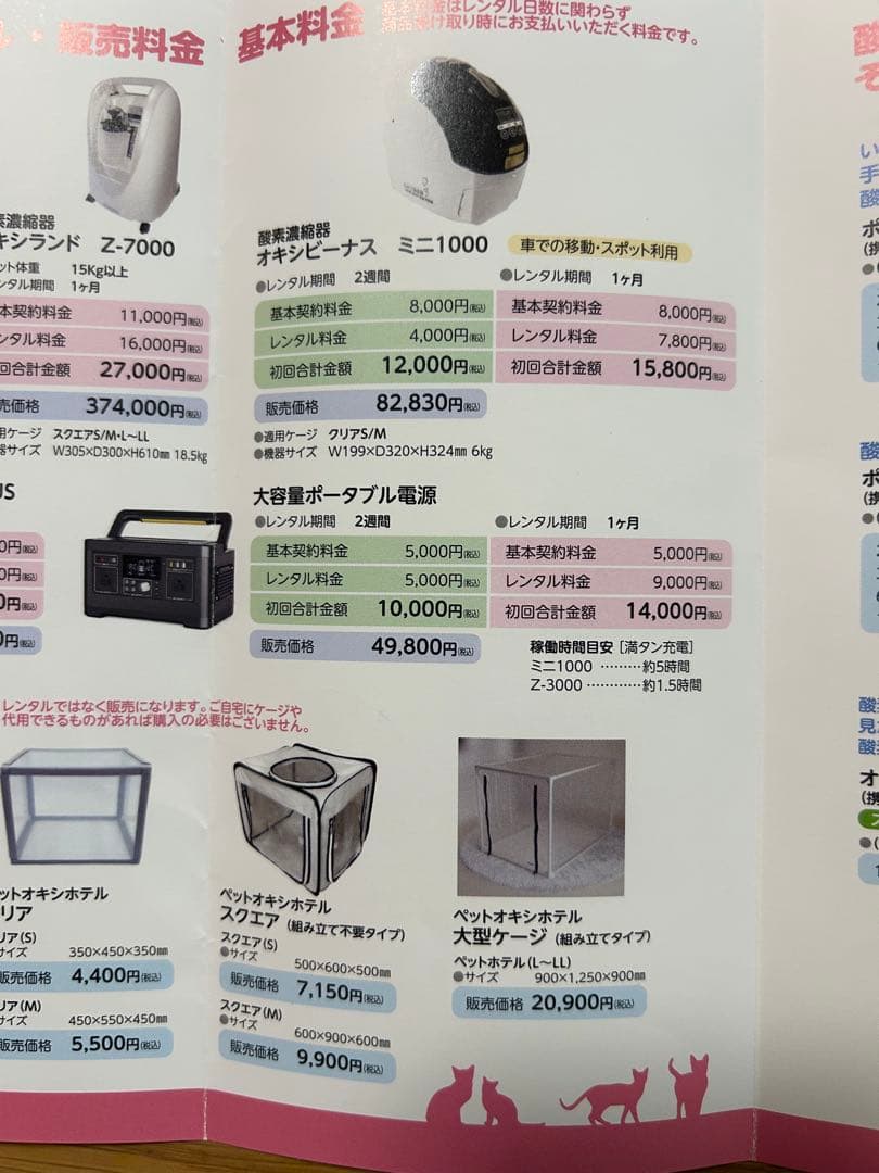 オキシホテル大型　ペット用