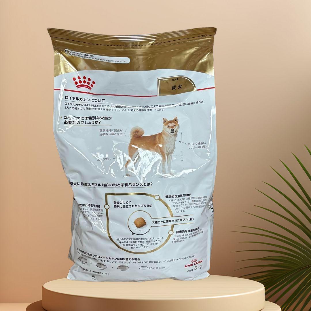 ロイヤルカナン　柴犬　成犬用　８ｋｇ　10ヶ月齢以上