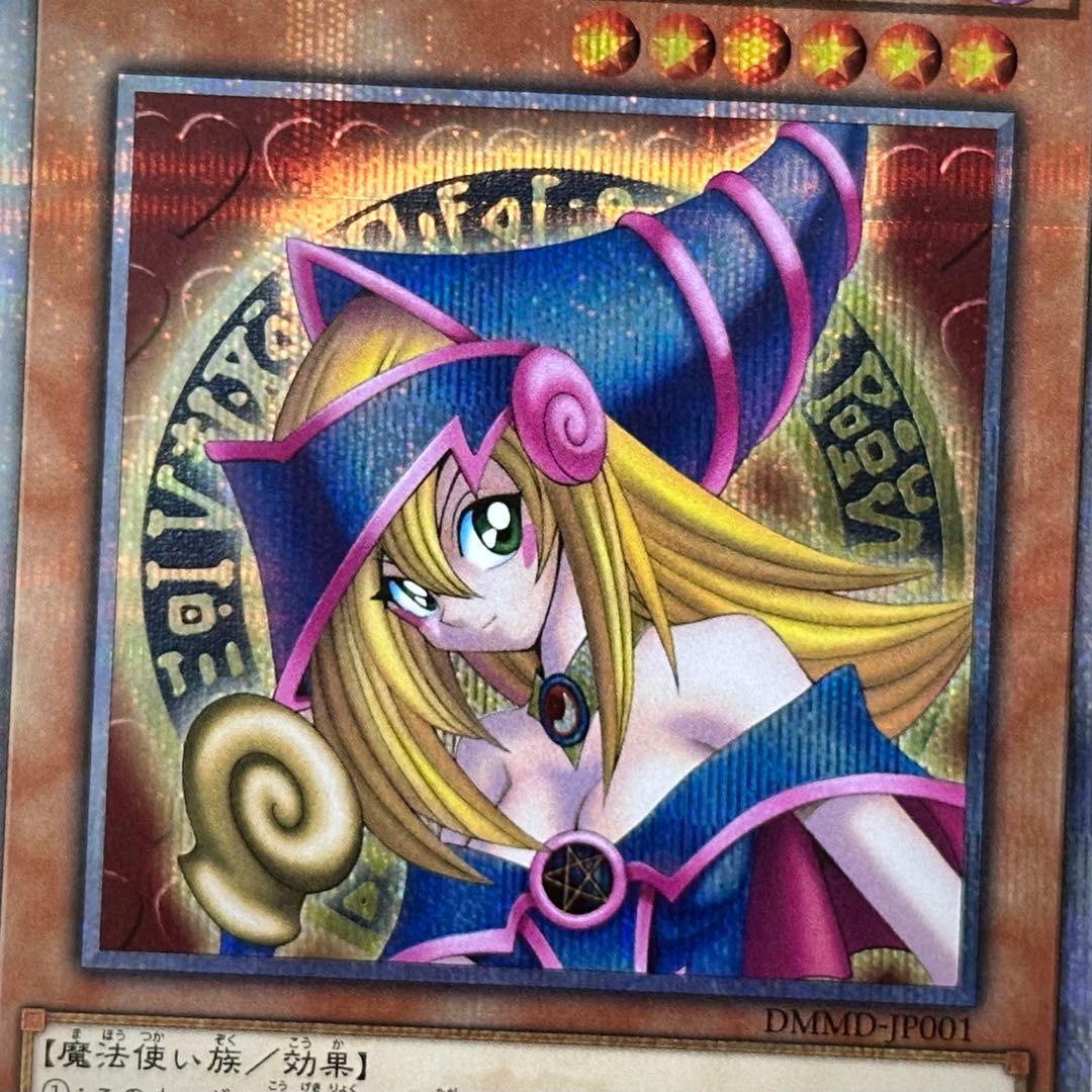 遊戯王 ブラマジガール 黒魔導連弾 師弟の絆 20th セット