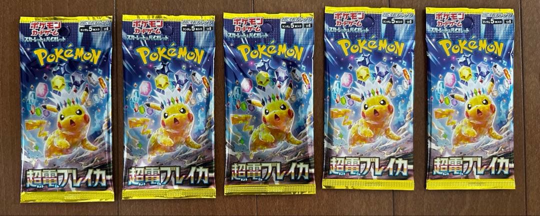 ポケモンカード　あれこれ20パック