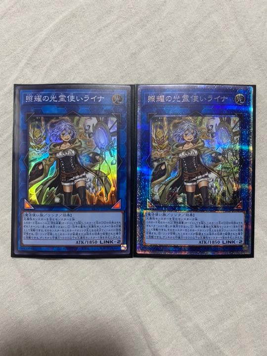 遊戯王 照燿の光霊使いライナ