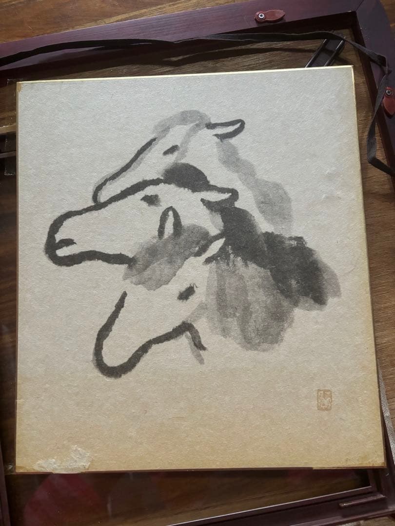 坂本繁二郎　水墨画　馬　額入り