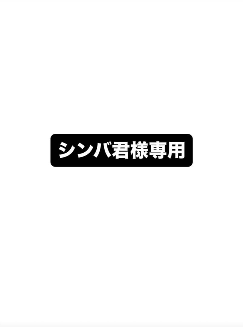 シンバ君