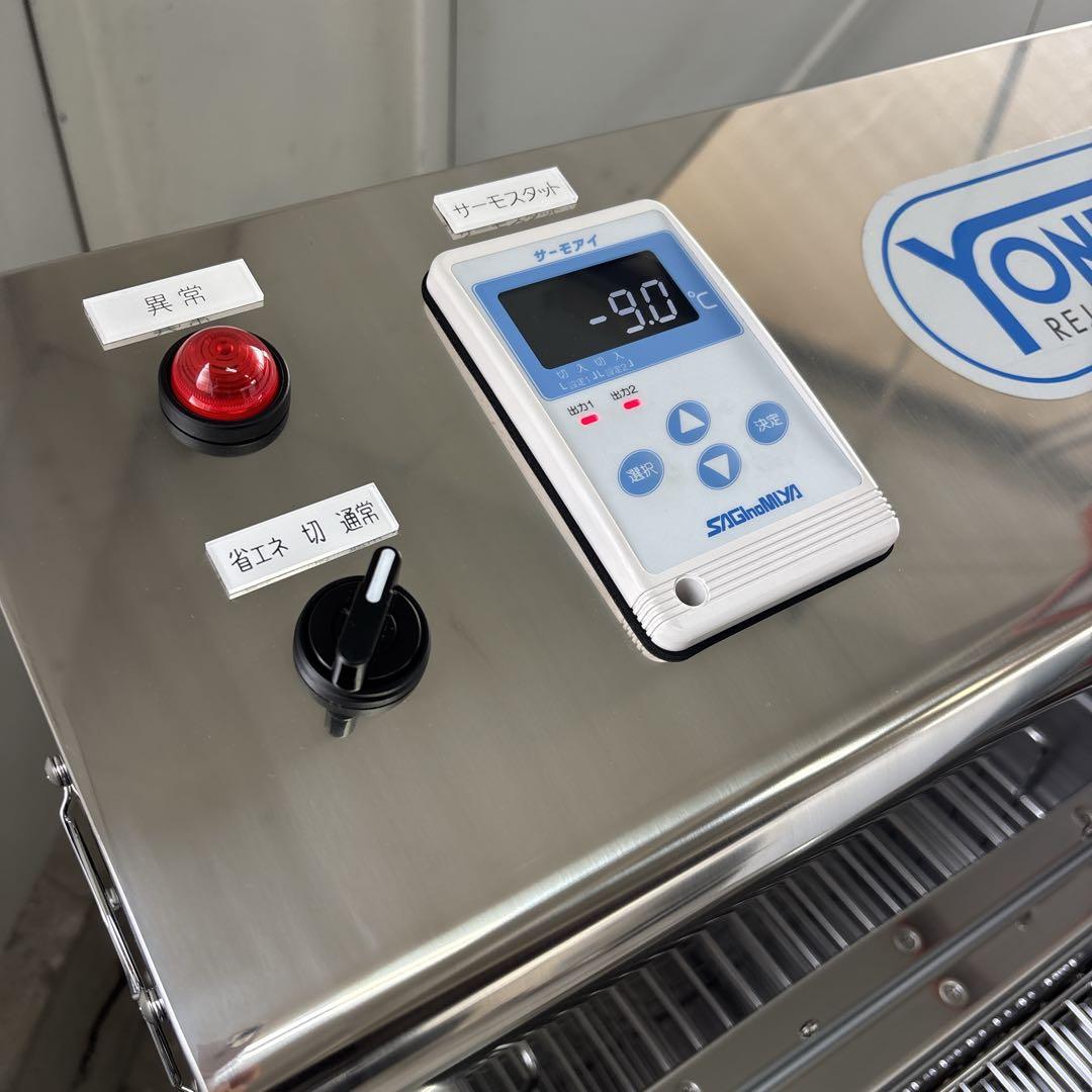 【未使用】コンパクト急速液体凍結機 RF-1 米田 ヨネダ リ・ジョイスフリーザ