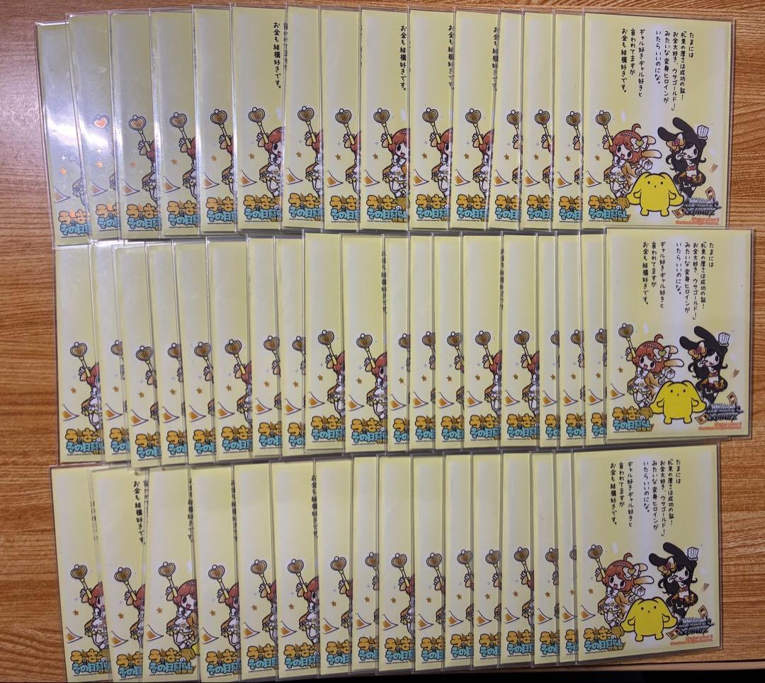 ヴァイス　うーさーのその日暮らし覚醒編デッキ　ウーサーレア付き