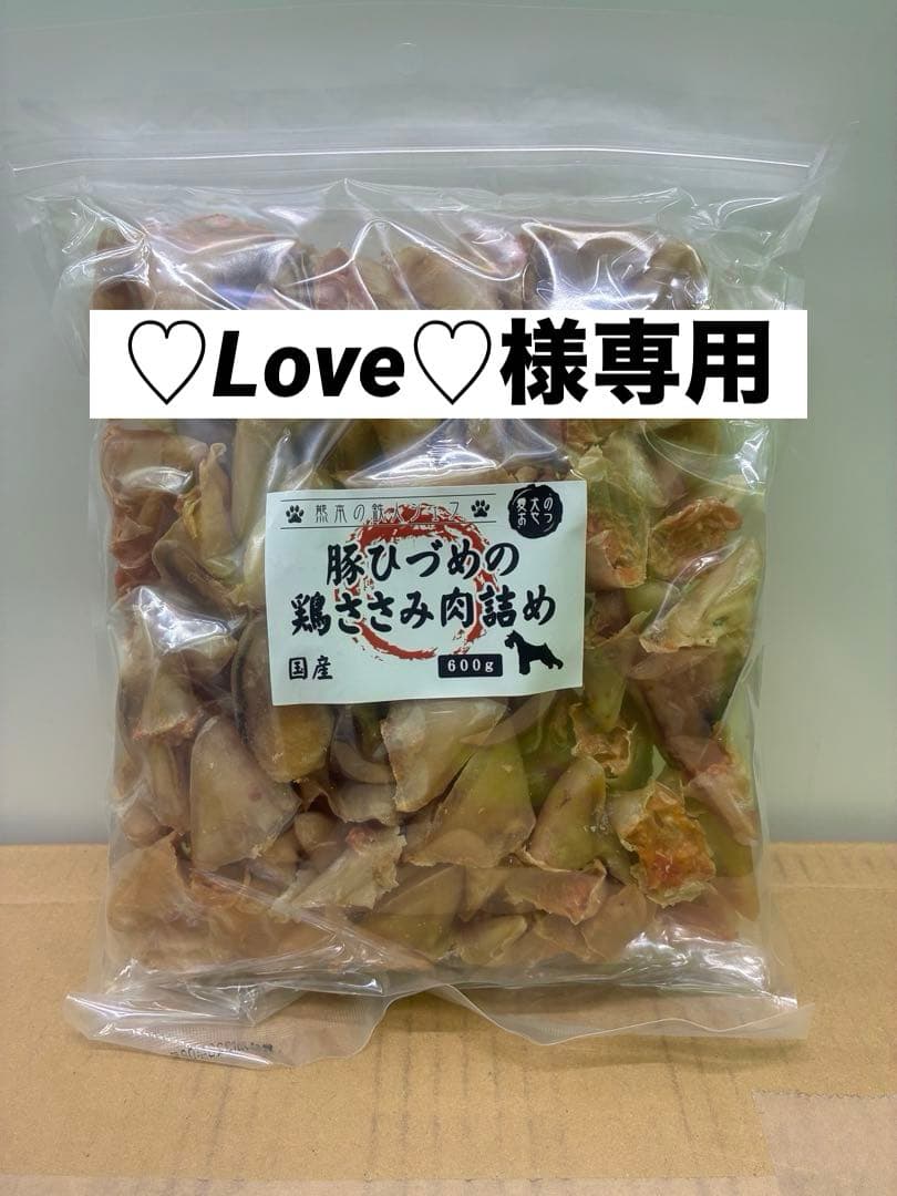 ♡Love♡