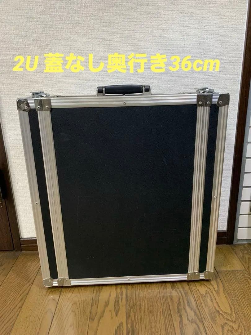 2U ラックケース 奥行き　約36cm アルミ・木