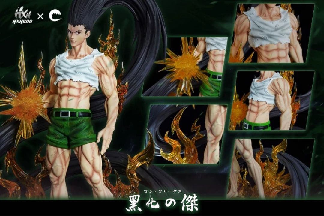 ハンター×ハンター 1／６スケール ゴン·フリークス フィギュア ガレージキット