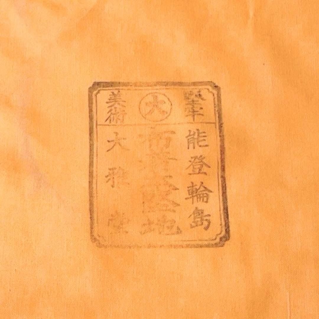 輪島塗　大皿