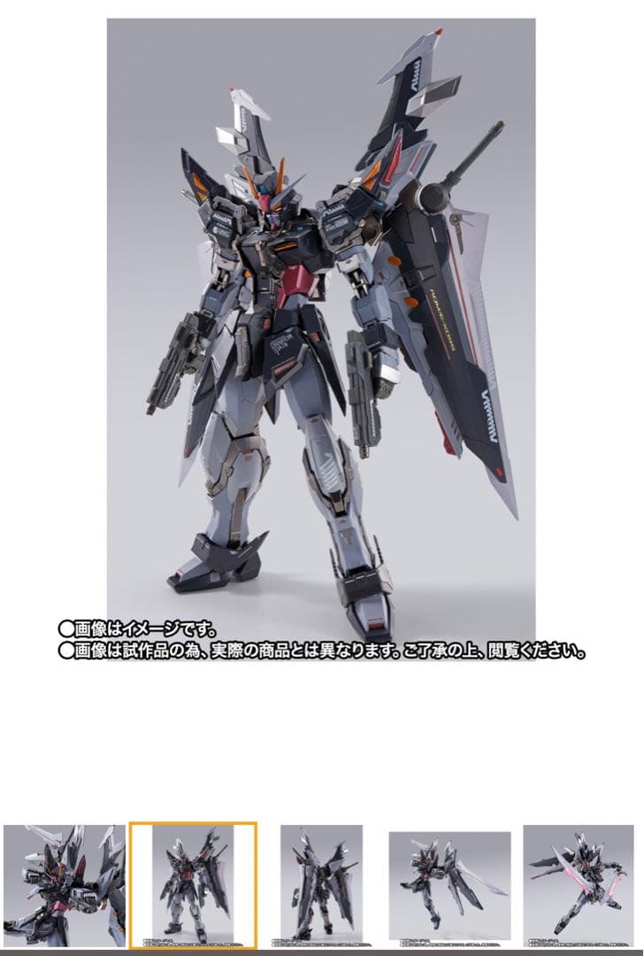 L BUILD ストライクノワールガンダムローエングリンランチャーセット