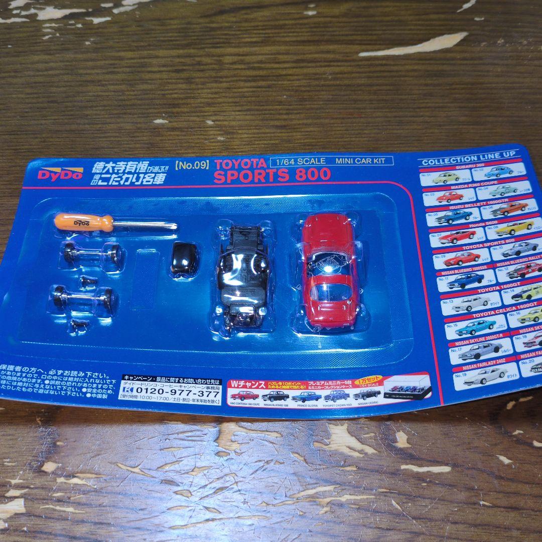 DyDo 徳大寺有垣が選ぶ!! 俺のこだわり名車　 ミニカーキット 18台セット