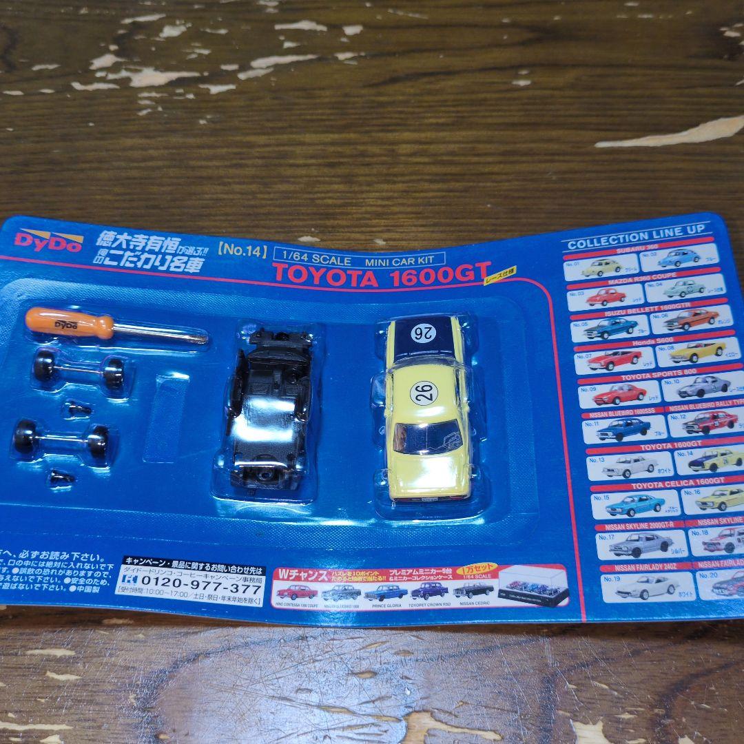 DyDo 徳大寺有垣が選ぶ!! 俺のこだわり名車　 ミニカーキット 18台セット
