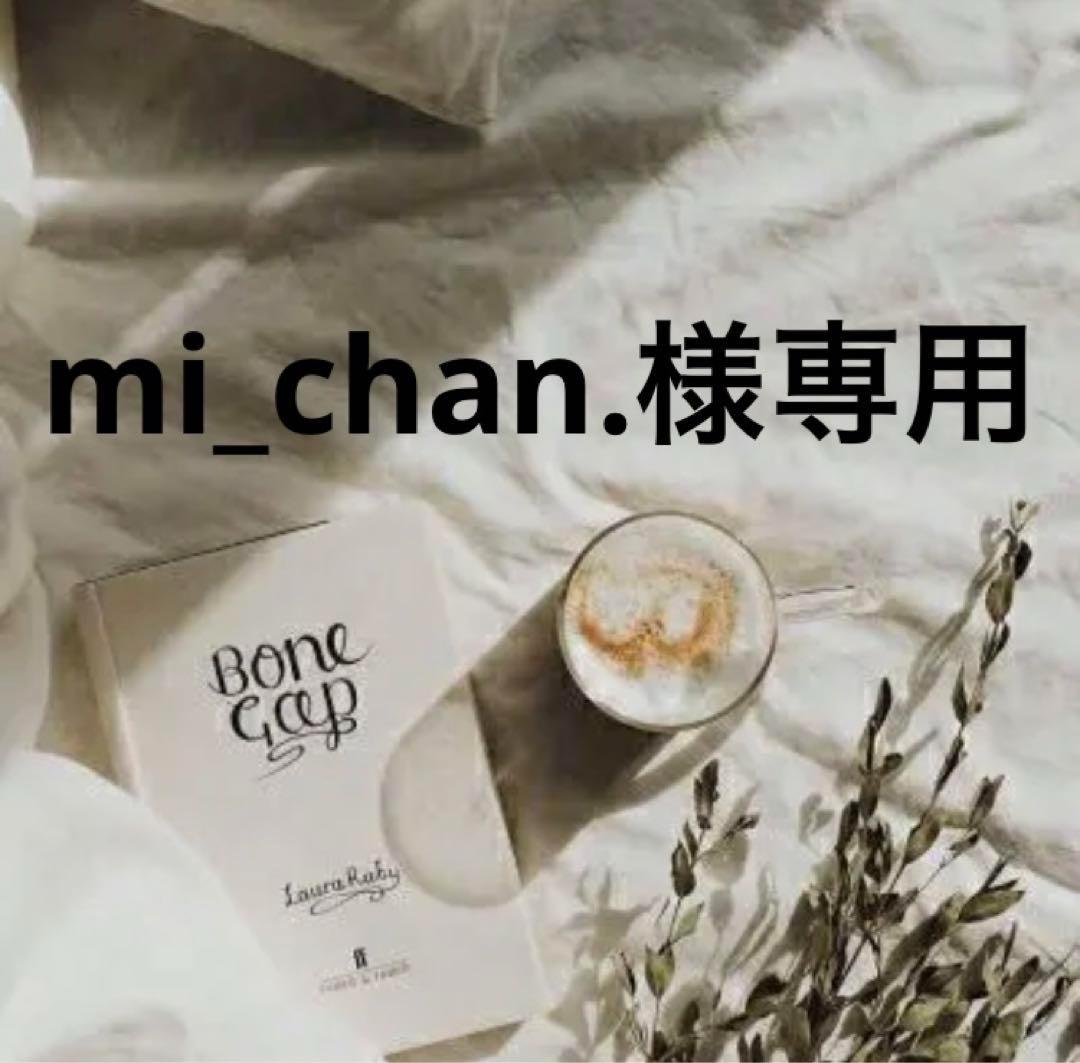 mi_chan.　0430