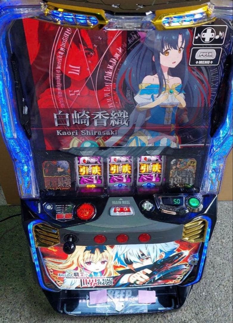 ありふれた職業で世界最強※宮城県内受け渡し※