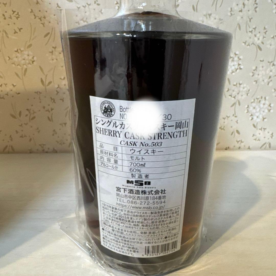 2019 700ml シングルグルカクス　岡山ウイスキー　宮下酒造