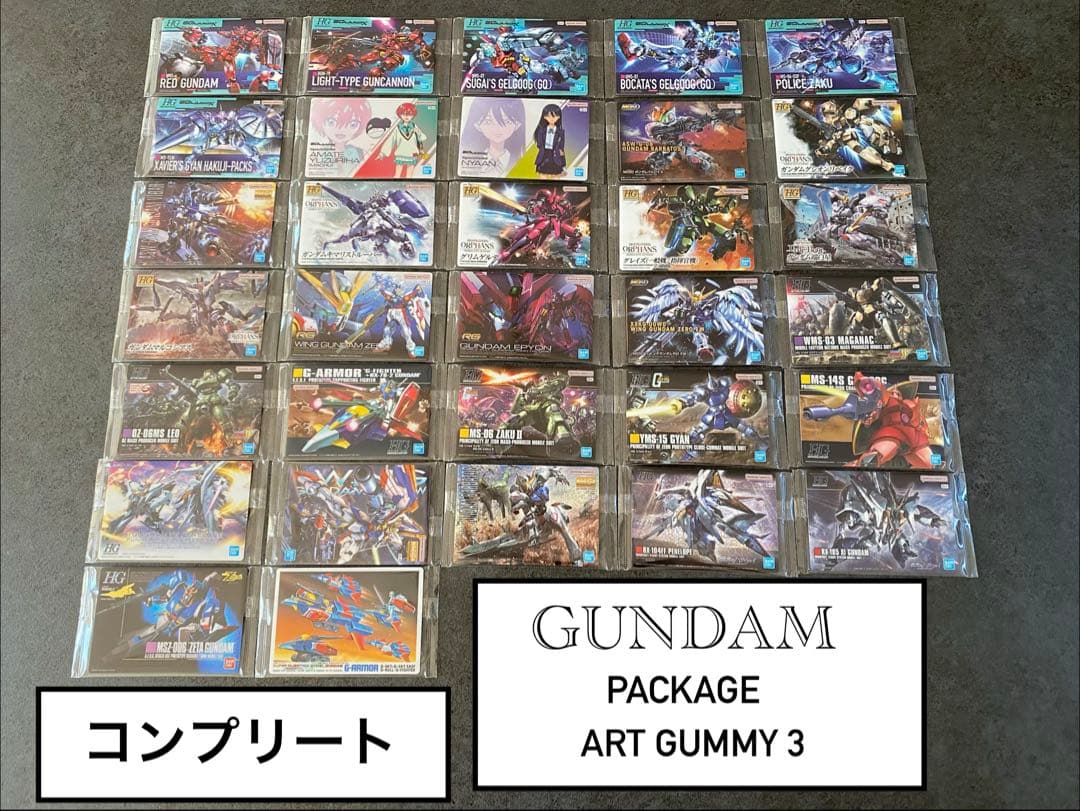 ⑤〆 ガンダム ガンプラパッケージ アート グミ3 コンプ