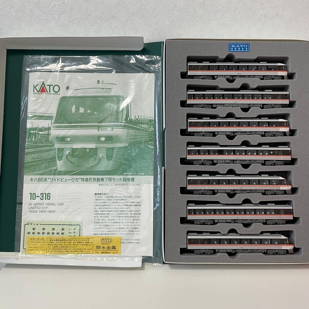 【即購入ok】10-316 キハ85系 ワイドビューひだ 特急形気動車7両セット